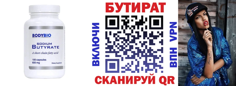 Бутират оксибутират  блэк спрут зеркало  Петухово 