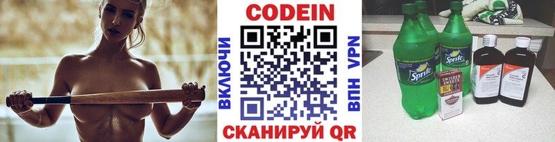 магазин продажи   Петухово  Кодеин напиток Lean (лин) 