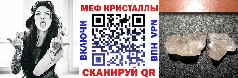 Меф мяу мяу  Петухово 
